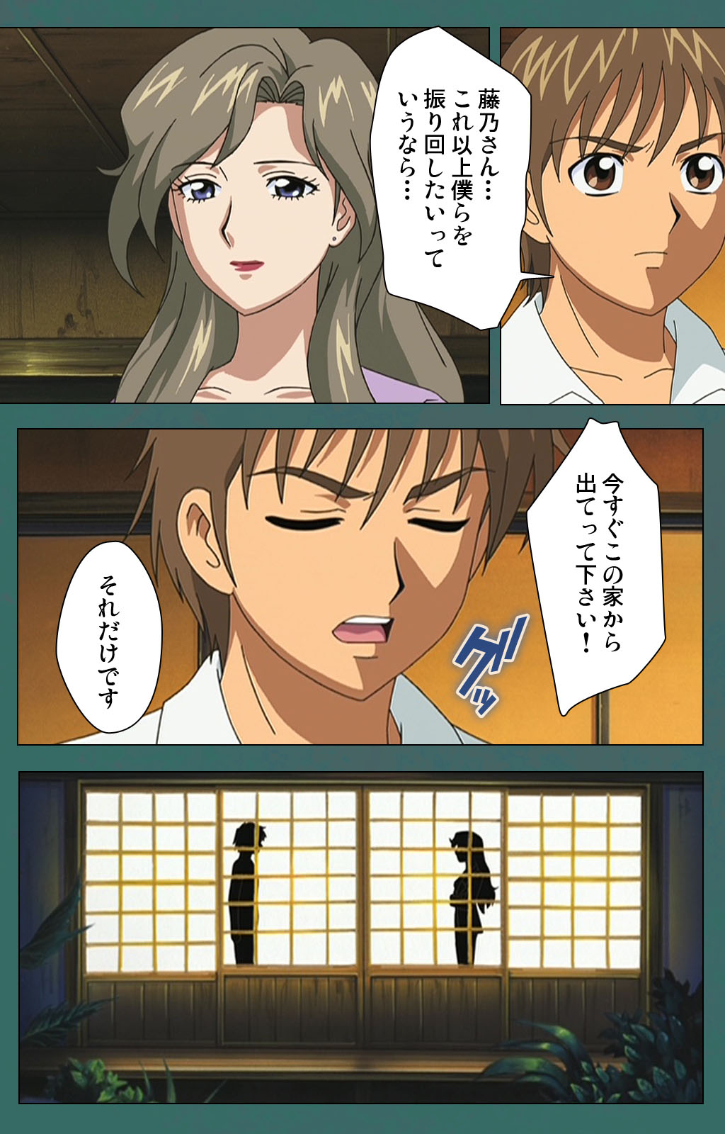 [バニラ] 【フルカラー成人版】濡れしたたる痴母の壺汁 完全版