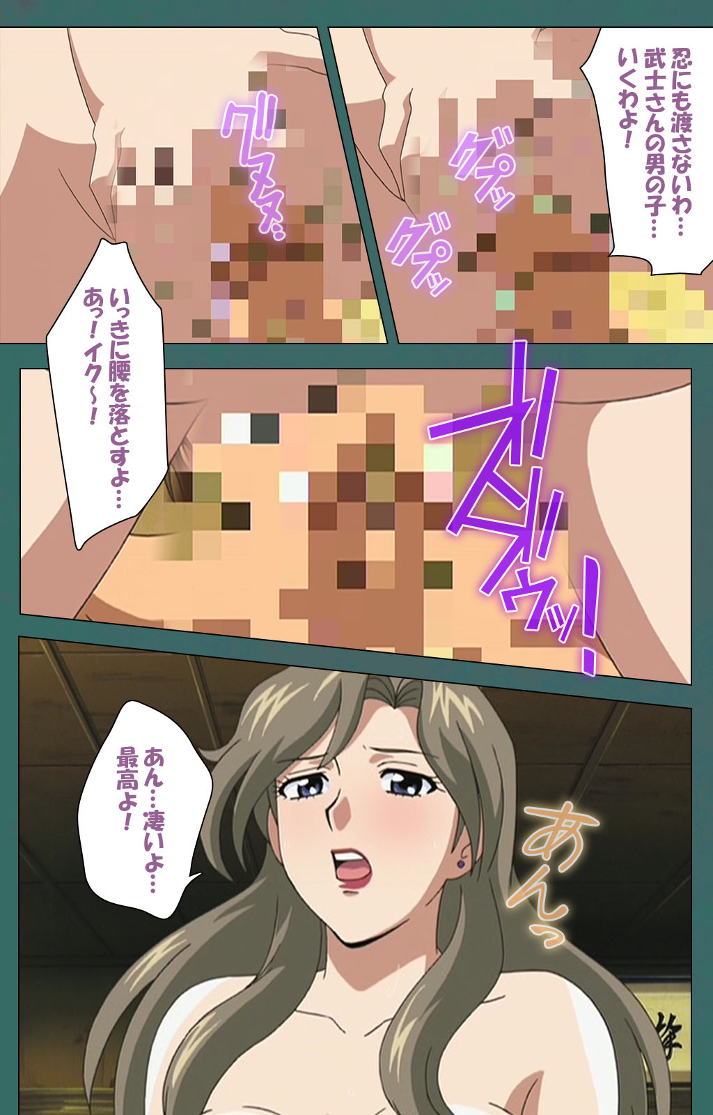 [バニラ] 【フルカラー成人版】濡れしたたる痴母の壺汁 完全版