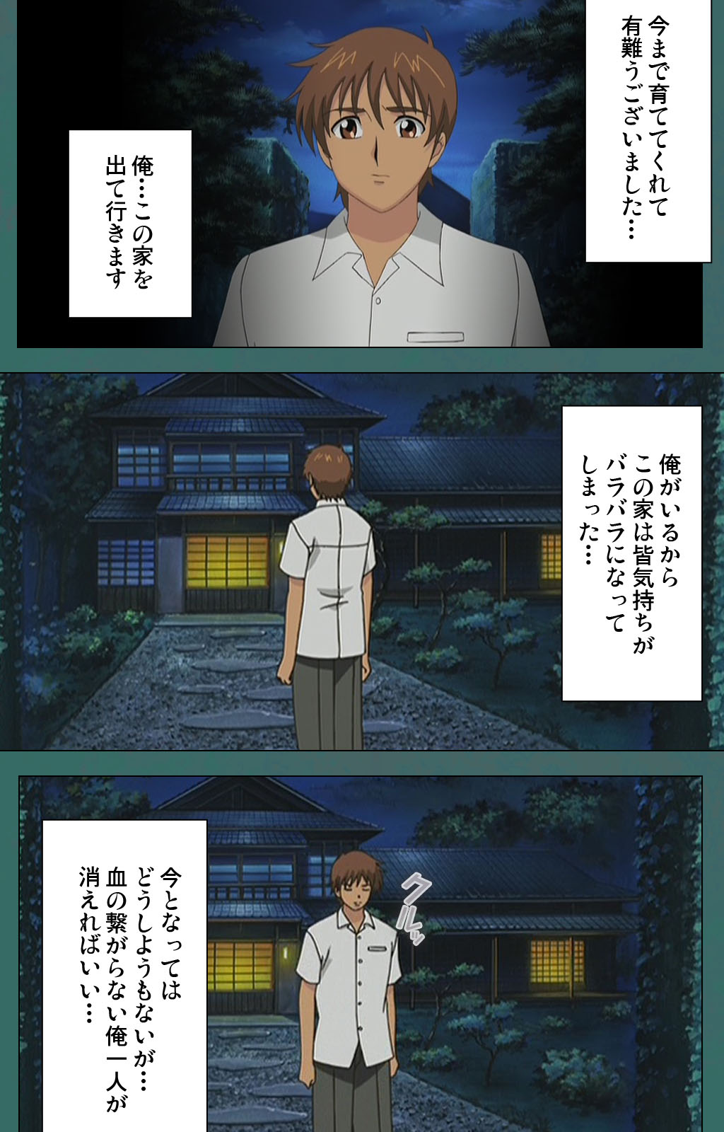 [バニラ] 【フルカラー成人版】濡れしたたる痴母の壺汁 完全版