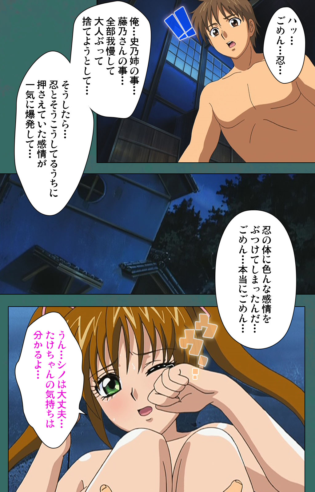 [バニラ] 【フルカラー成人版】濡れしたたる痴母の壺汁 完全版