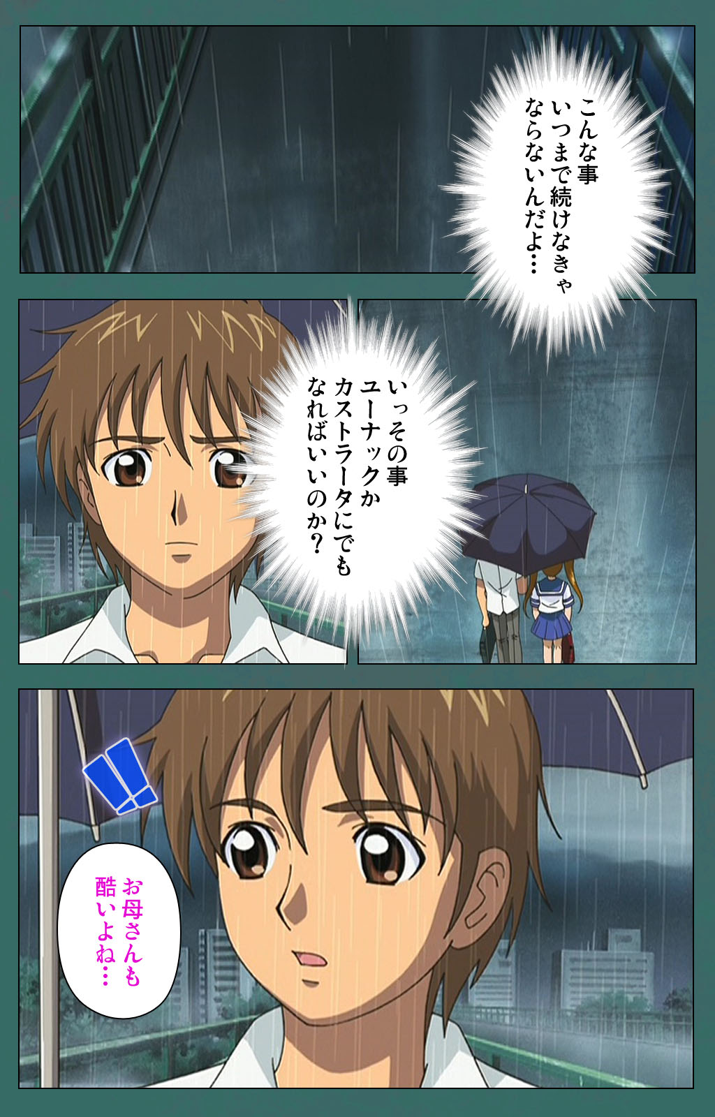 [バニラ] 【フルカラー成人版】濡れしたたる痴母の壺汁 完全版