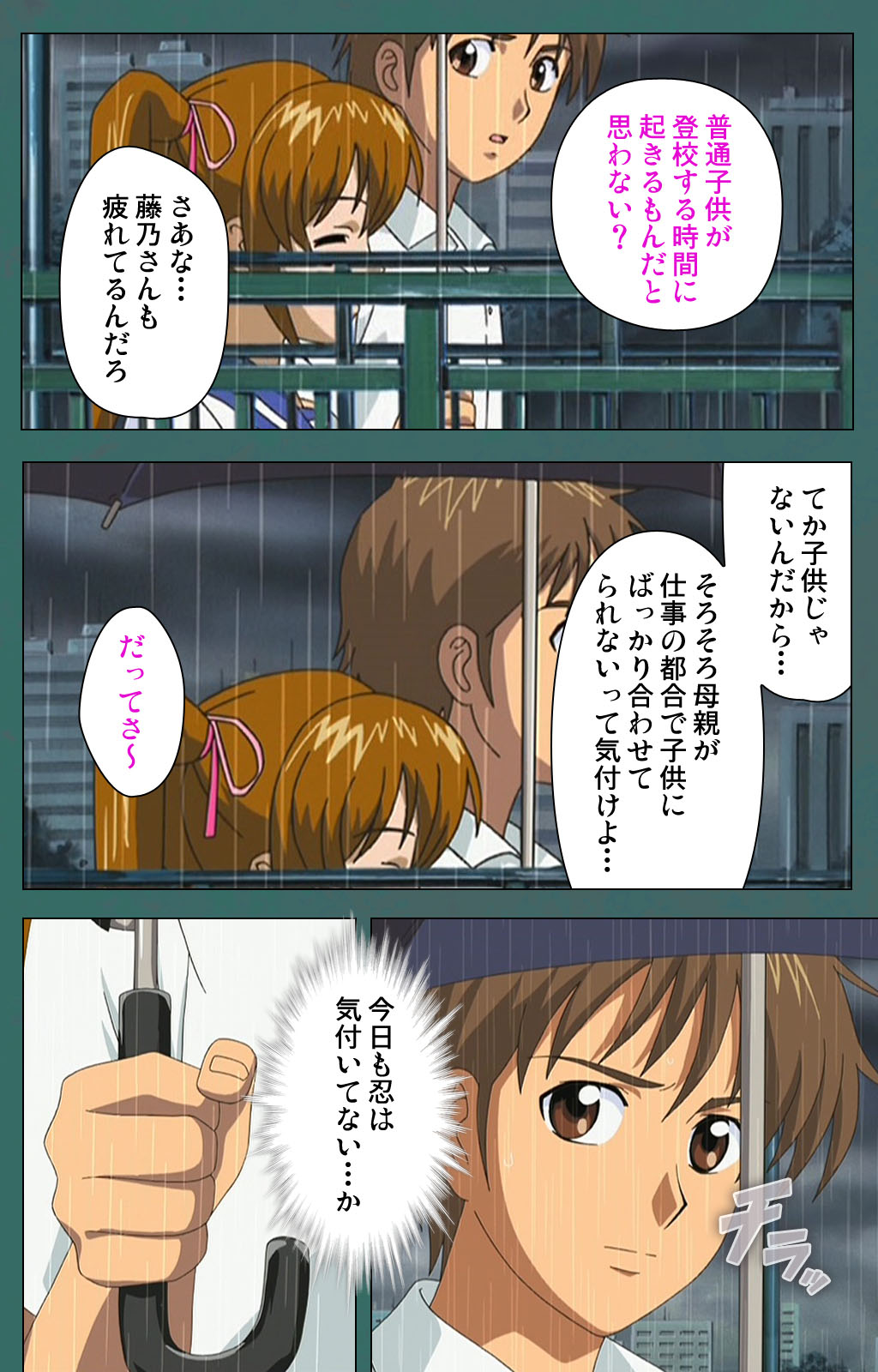 [バニラ] 【フルカラー成人版】濡れしたたる痴母の壺汁 完全版