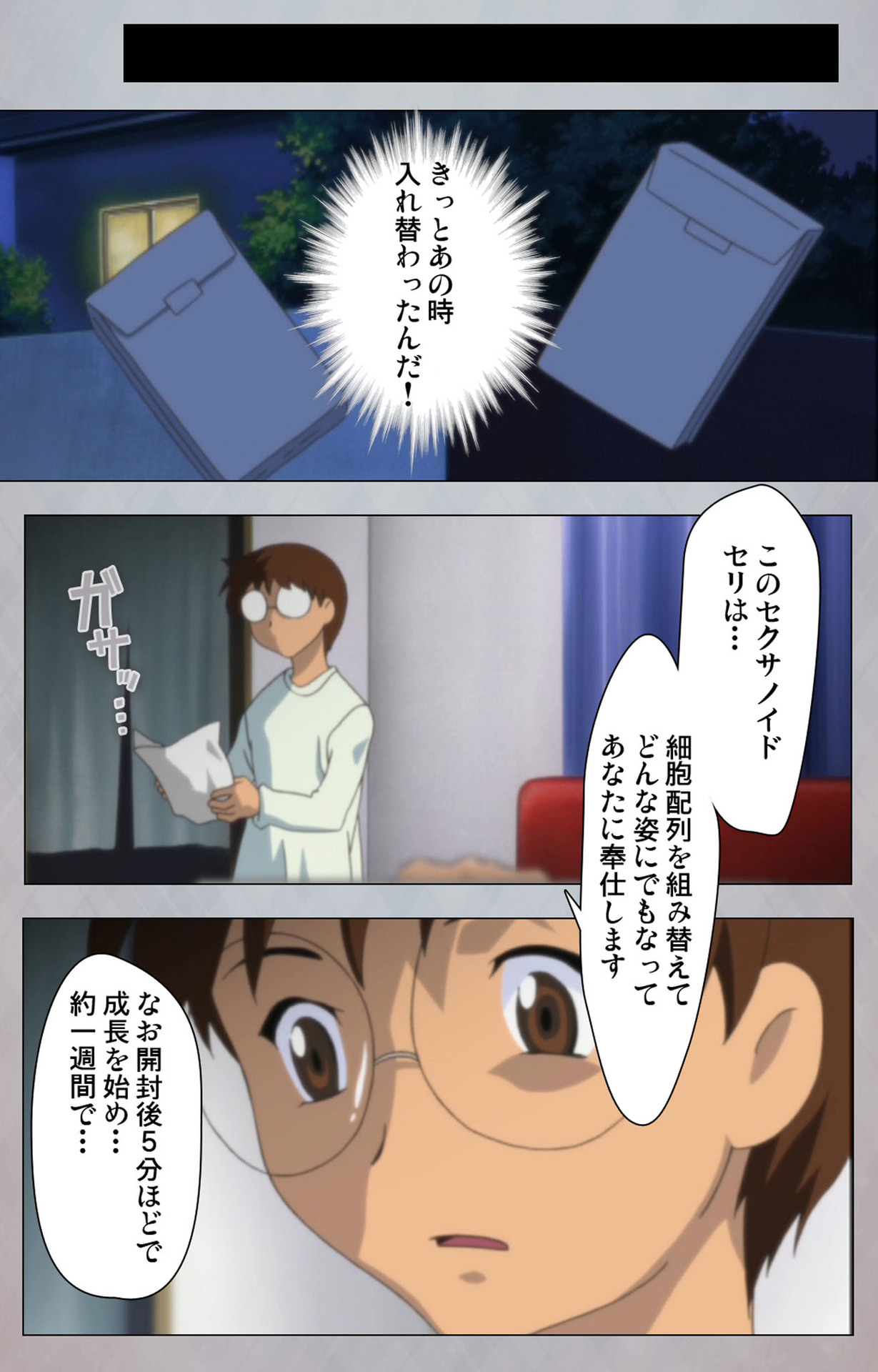 [デジタルワークス] 【フルカラー成人版】セックスアンドロイド ～理想の女で抜いてやる～ 完全版