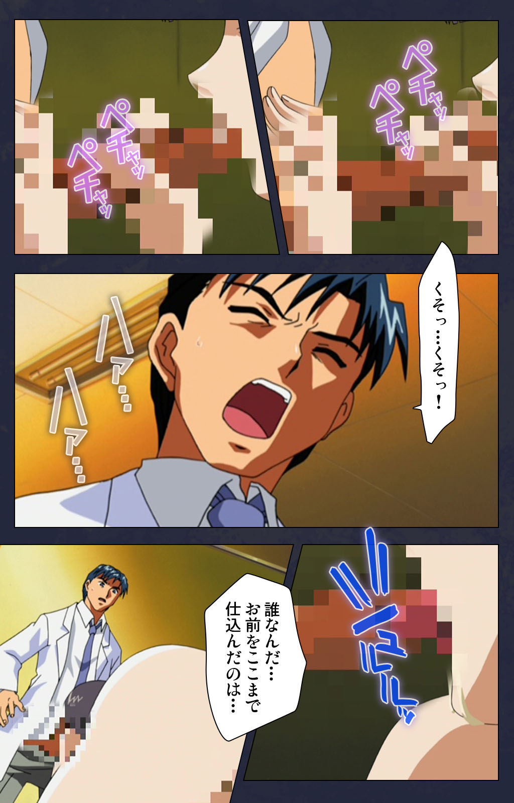 [フル] 【フルカラー成人版】学園の狩猟者 完全版