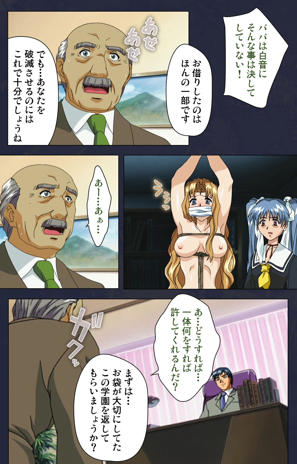 [フル] 【フルカラー成人版】学園の狩猟者 完全版