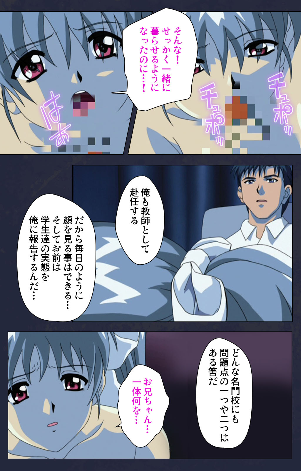 [フル] 【フルカラー成人版】学園の狩猟者 完全版