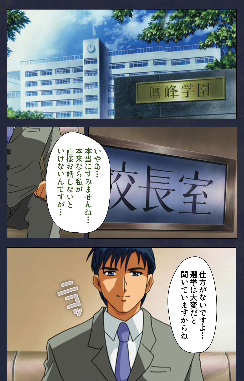 [フル] 【フルカラー成人版】学園の狩猟者 完全版