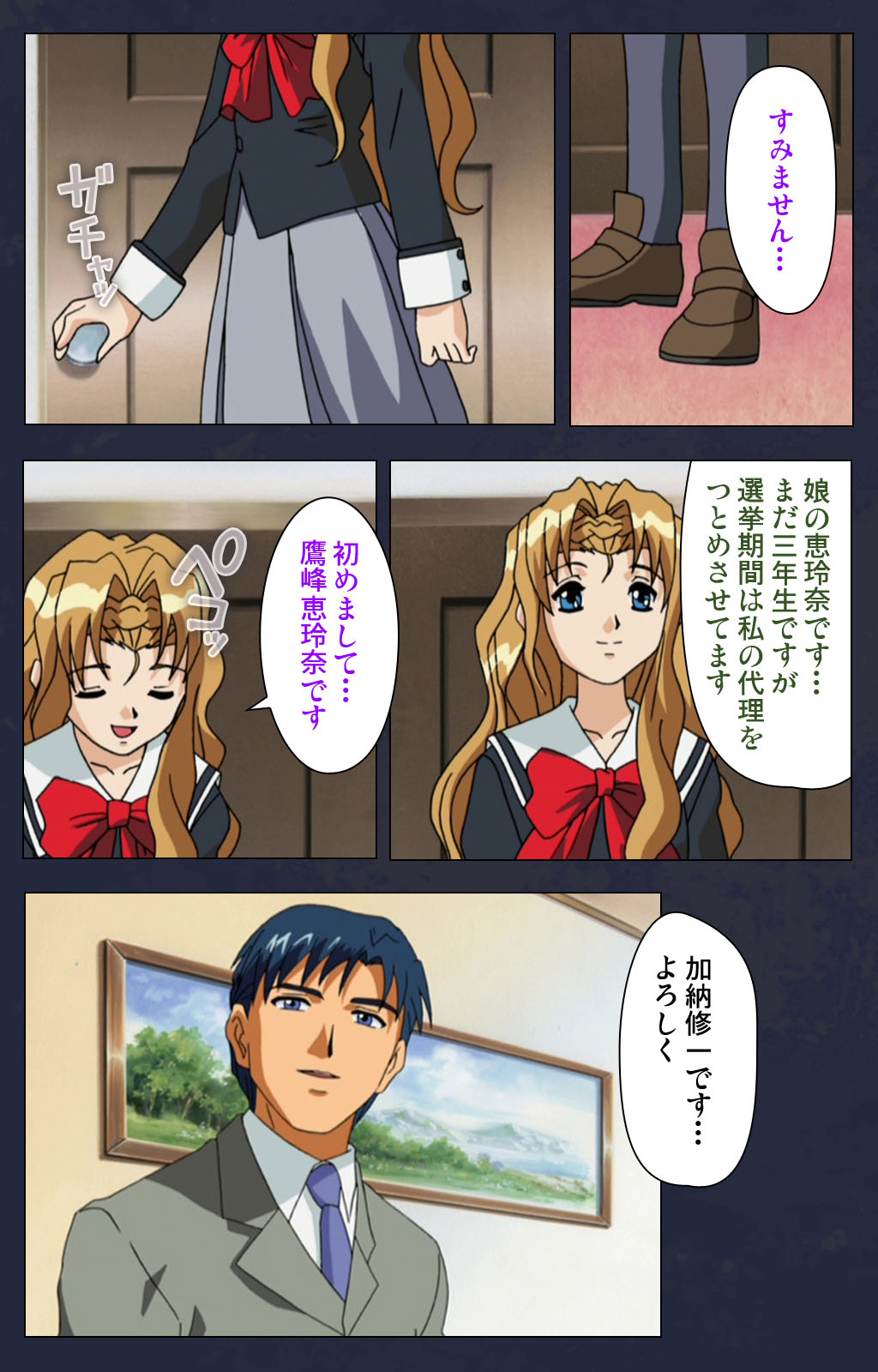 [フル] 【フルカラー成人版】学園の狩猟者 完全版