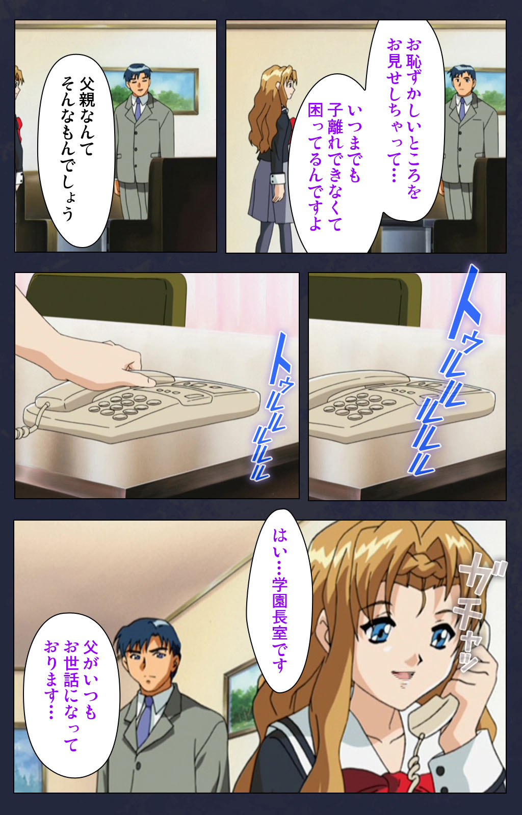 [フル] 【フルカラー成人版】学園の狩猟者 完全版