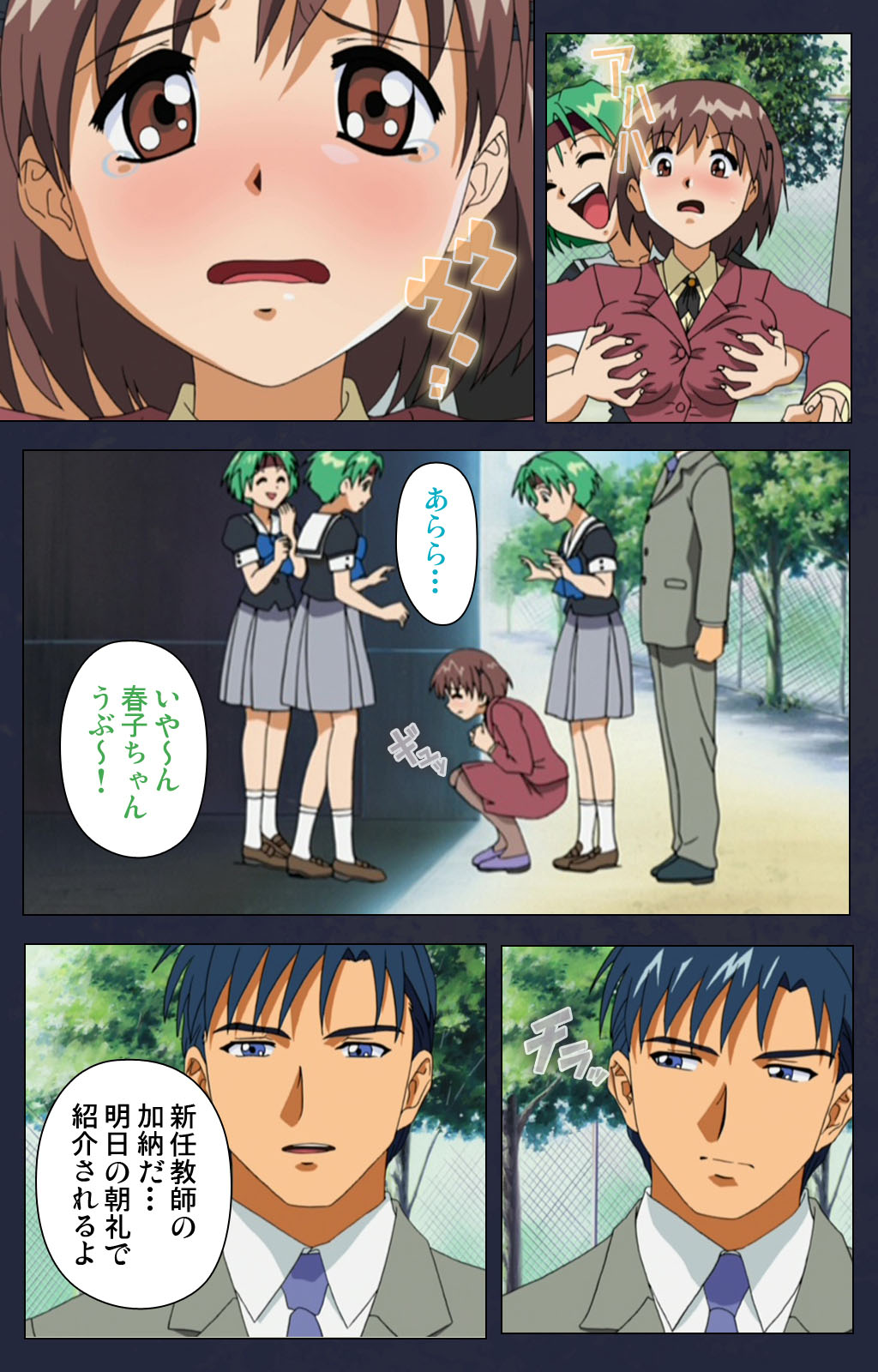 [フル] 【フルカラー成人版】学園の狩猟者 完全版