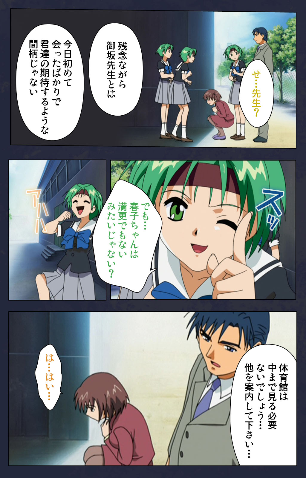 [フル] 【フルカラー成人版】学園の狩猟者 完全版