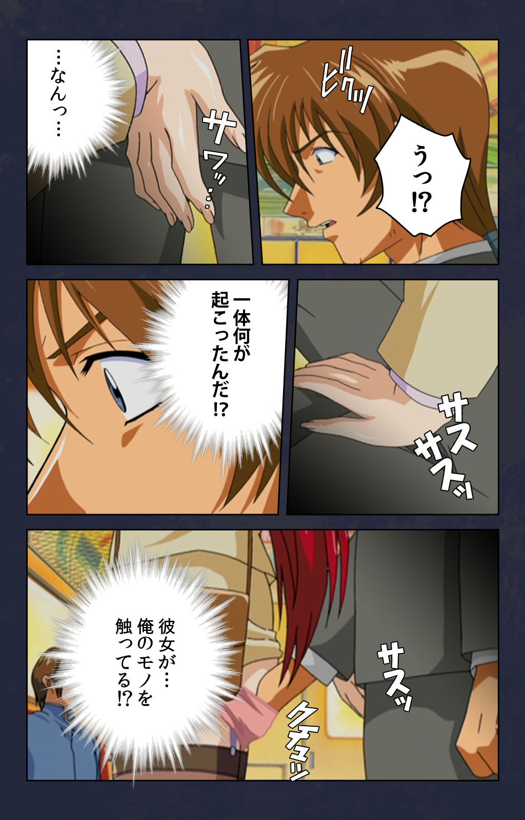 [デジタルワークス] 【フルカラー成人版】痴漢電車 完全版