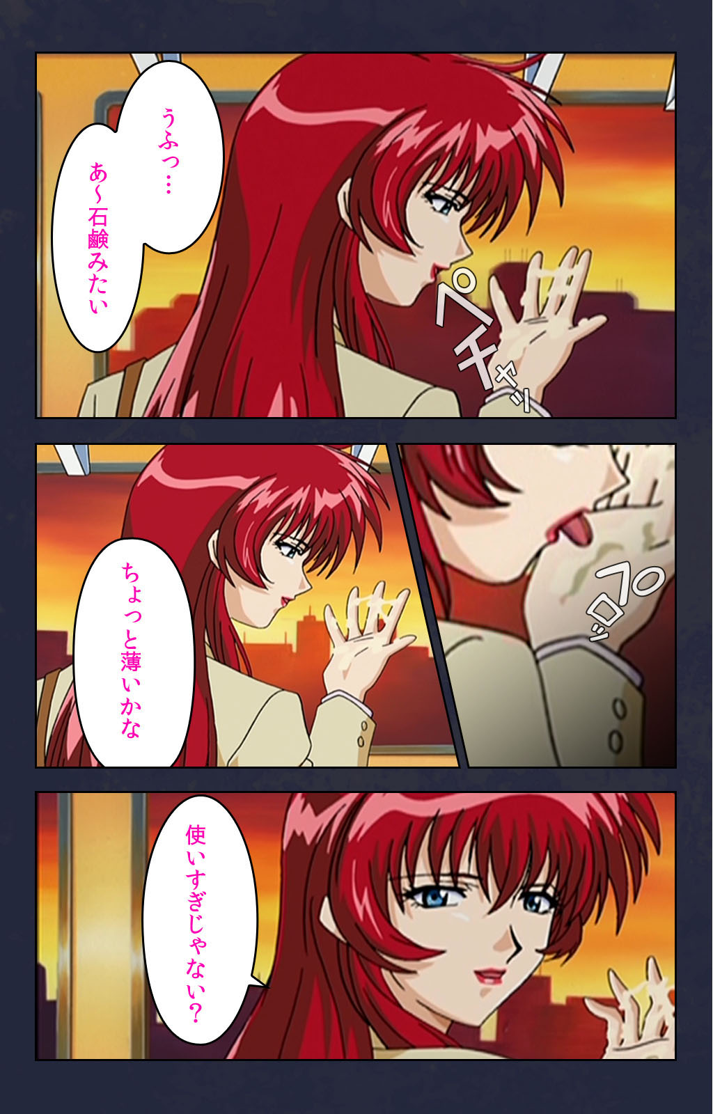 [デジタルワークス] 【フルカラー成人版】痴漢電車 完全版