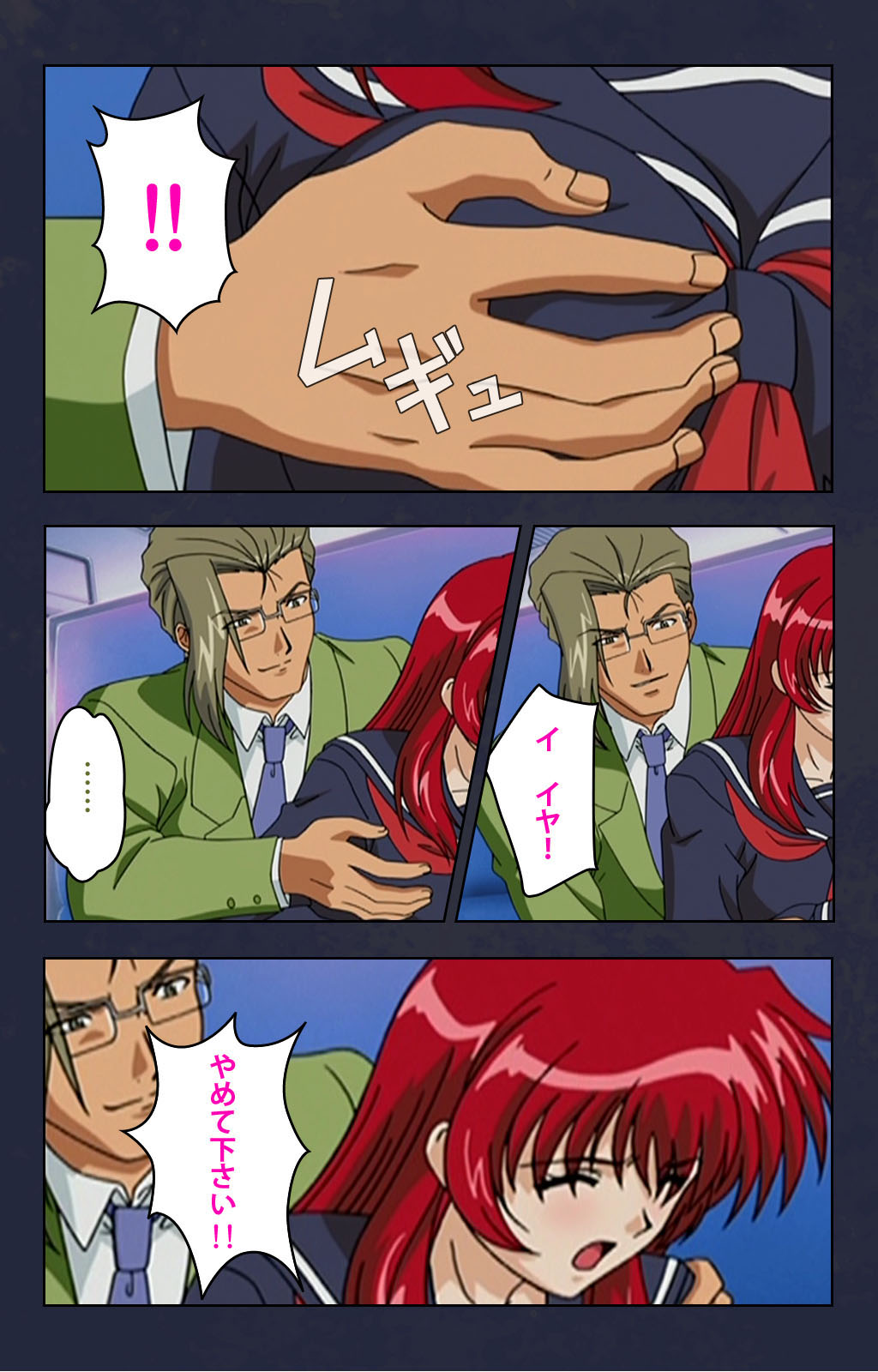 [デジタルワークス] 【フルカラー成人版】痴漢電車 完全版