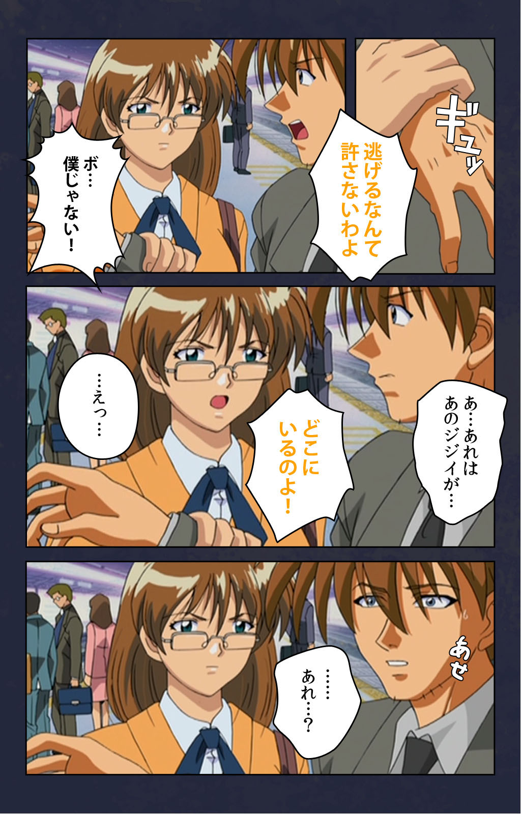 [デジタルワークス] 【フルカラー成人版】痴漢電車 完全版