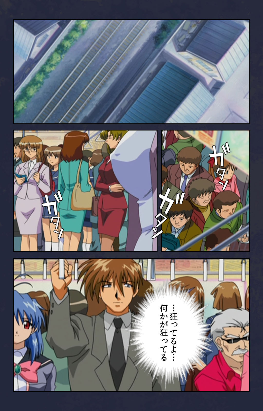 [デジタルワークス] 【フルカラー成人版】痴漢電車 完全版