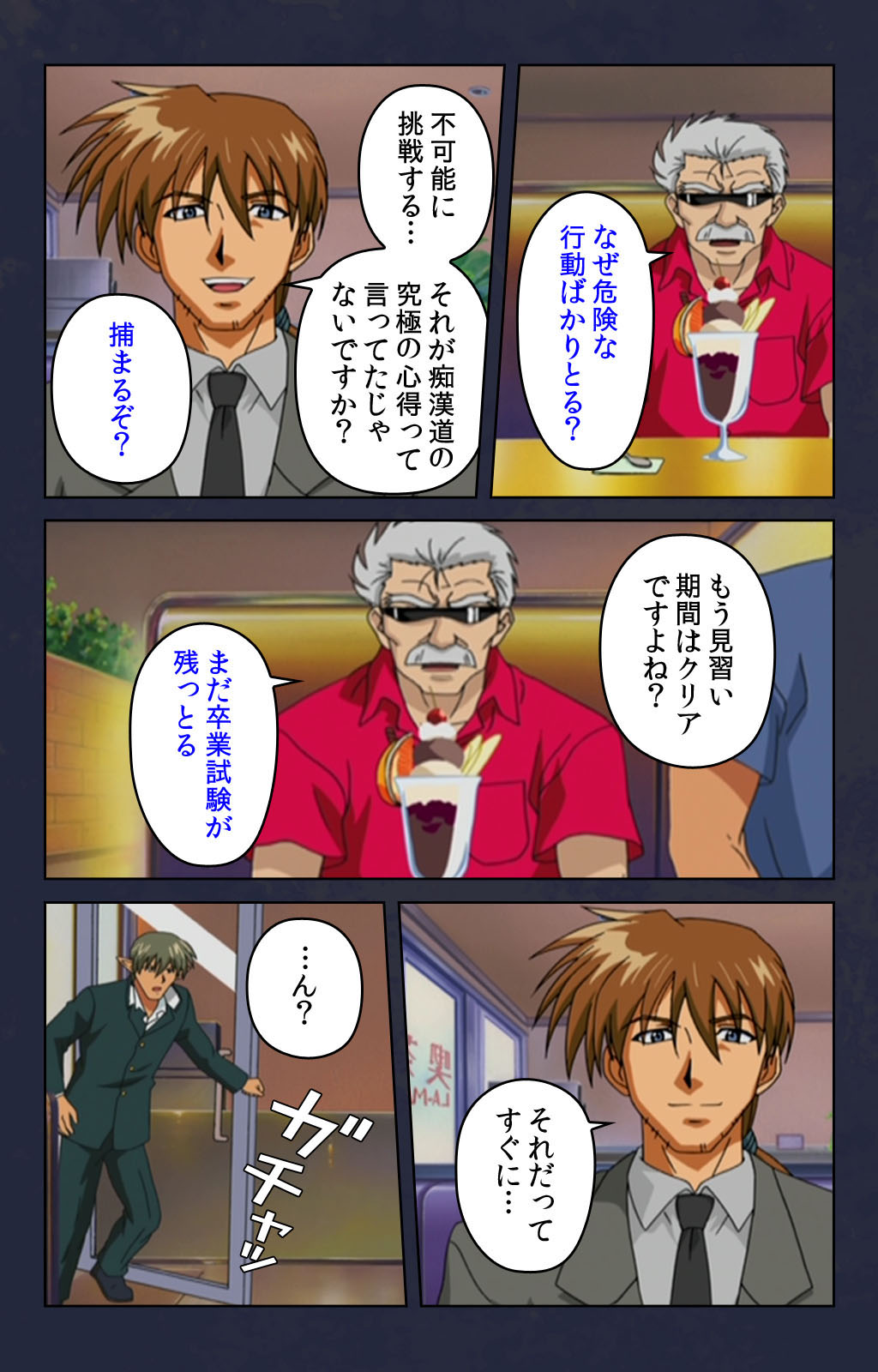 [デジタルワークス] 【フルカラー成人版】痴漢電車 完全版