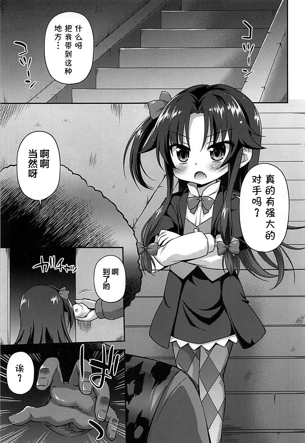 (COMIC1☆13) [最果て空間 (緋乃ひの)] 夜の将棋も受け将棋っ! (りゅうおうのおしごと!) [中国翻訳]