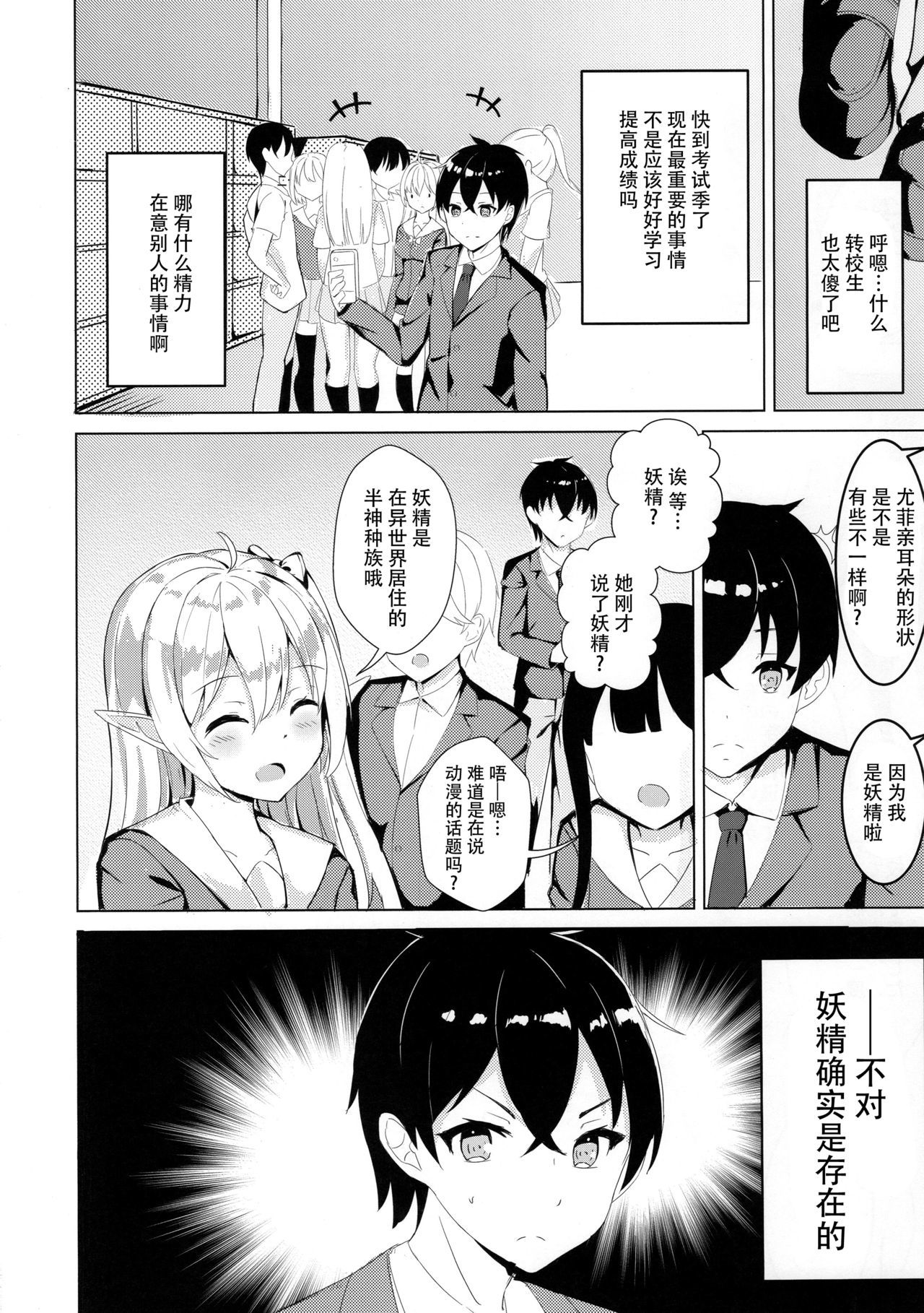 ムカシタスケタエルフちゃんがキョウニュウニナッテHナオンゲシオシニキタケン