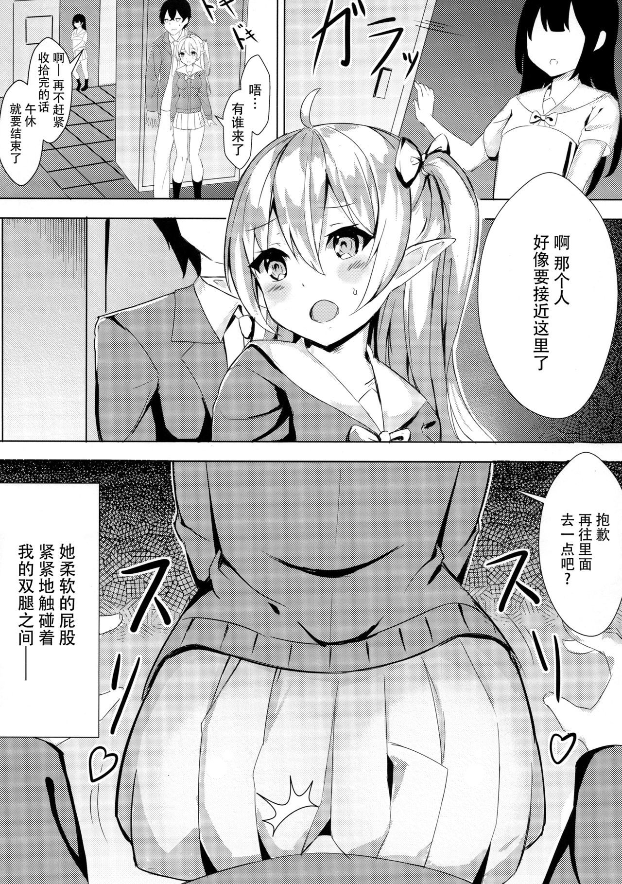 ムカシタスケタエルフちゃんがキョウニュウニナッテHナオンゲシオシニキタケン