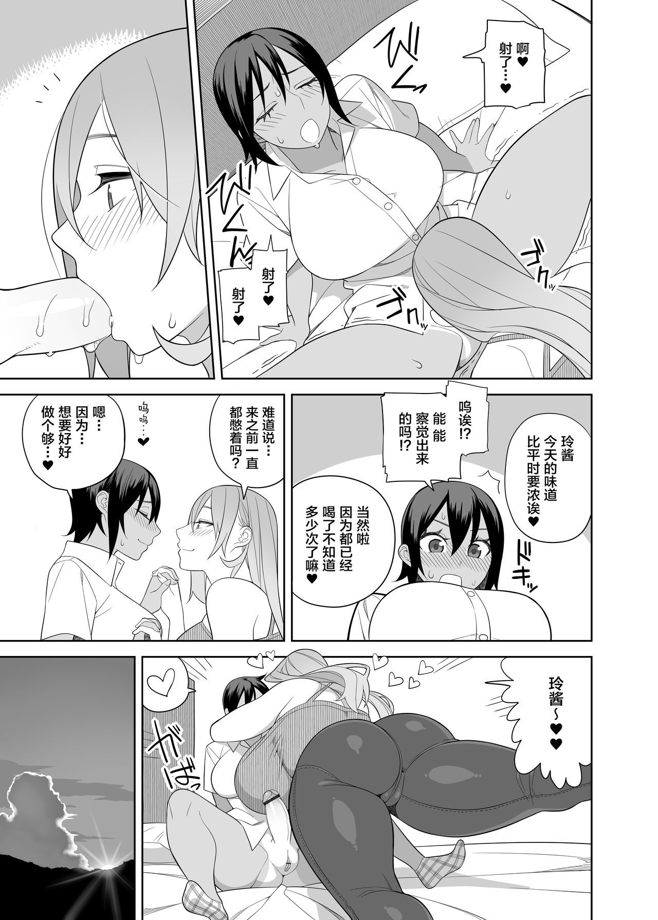 ラブラブセックス涼光本一射