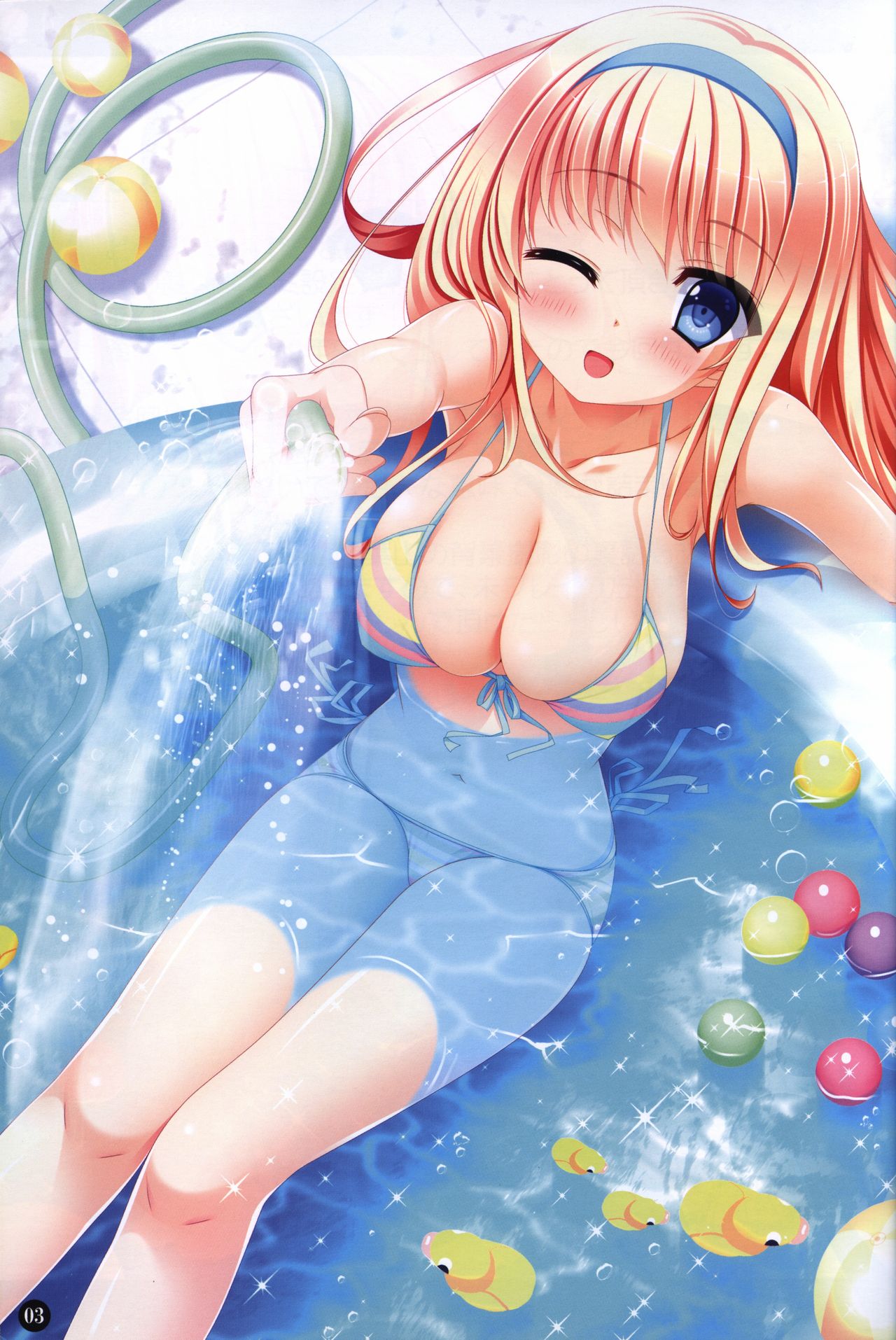 僕はキミだけを見つめる 設定資料集 2