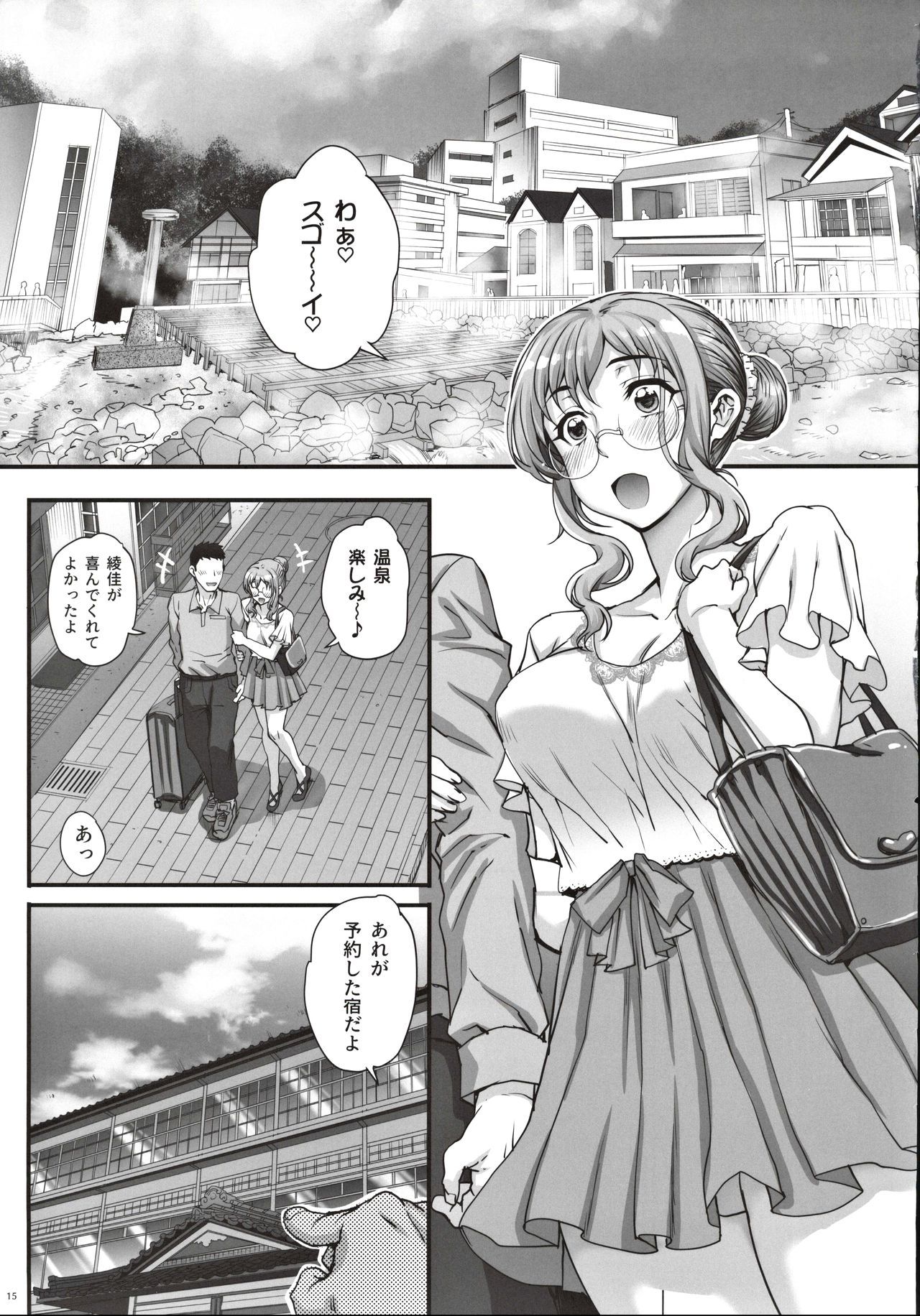 かれしに内将で4愛人…なちゃいました。