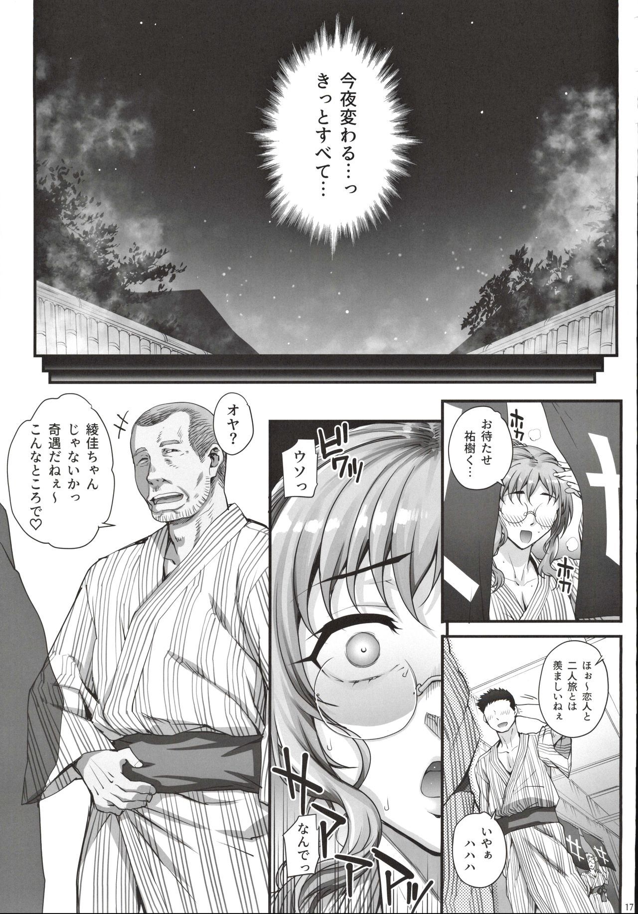 かれしに内将で4愛人…なちゃいました。