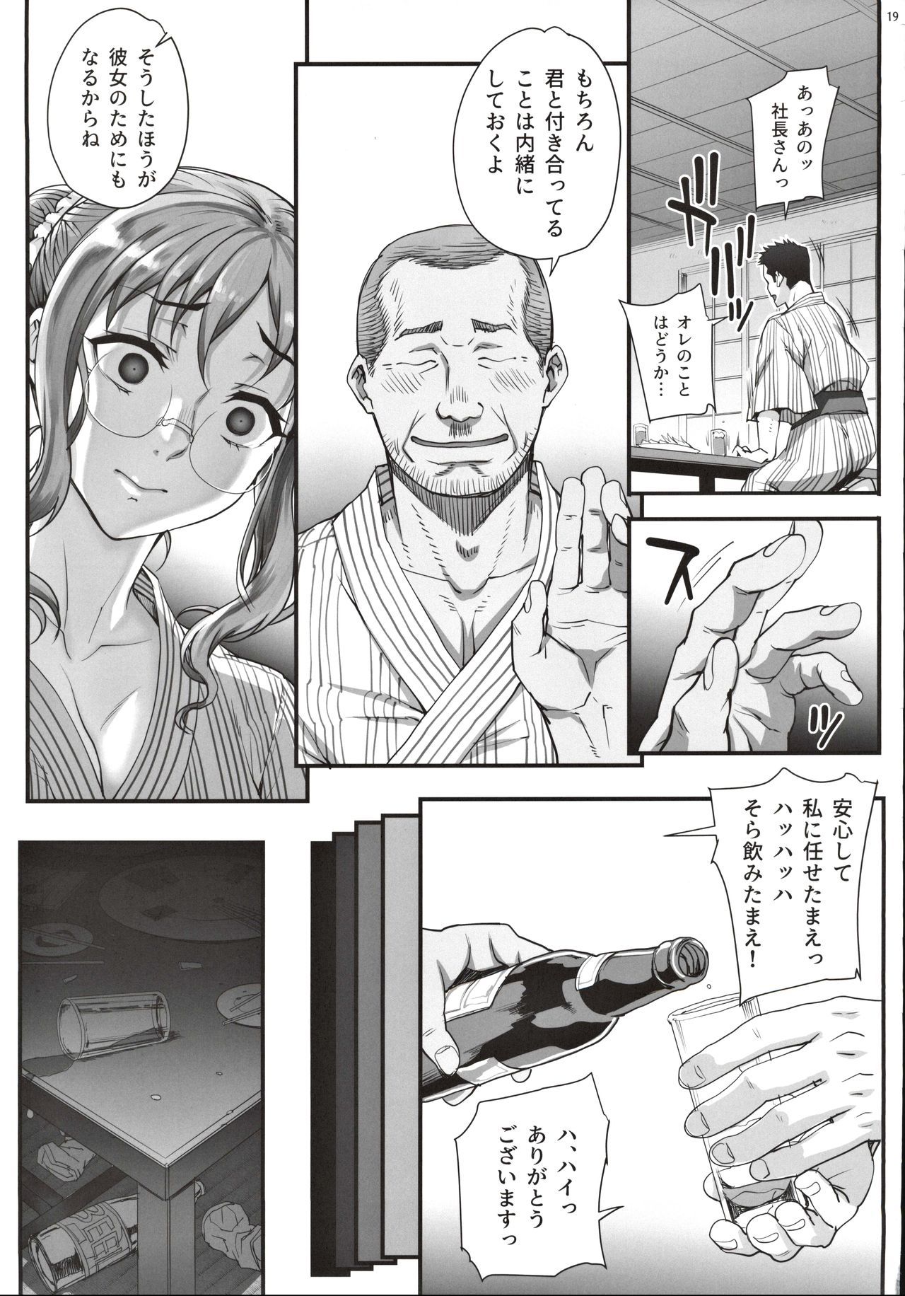 かれしに内将で4愛人…なちゃいました。