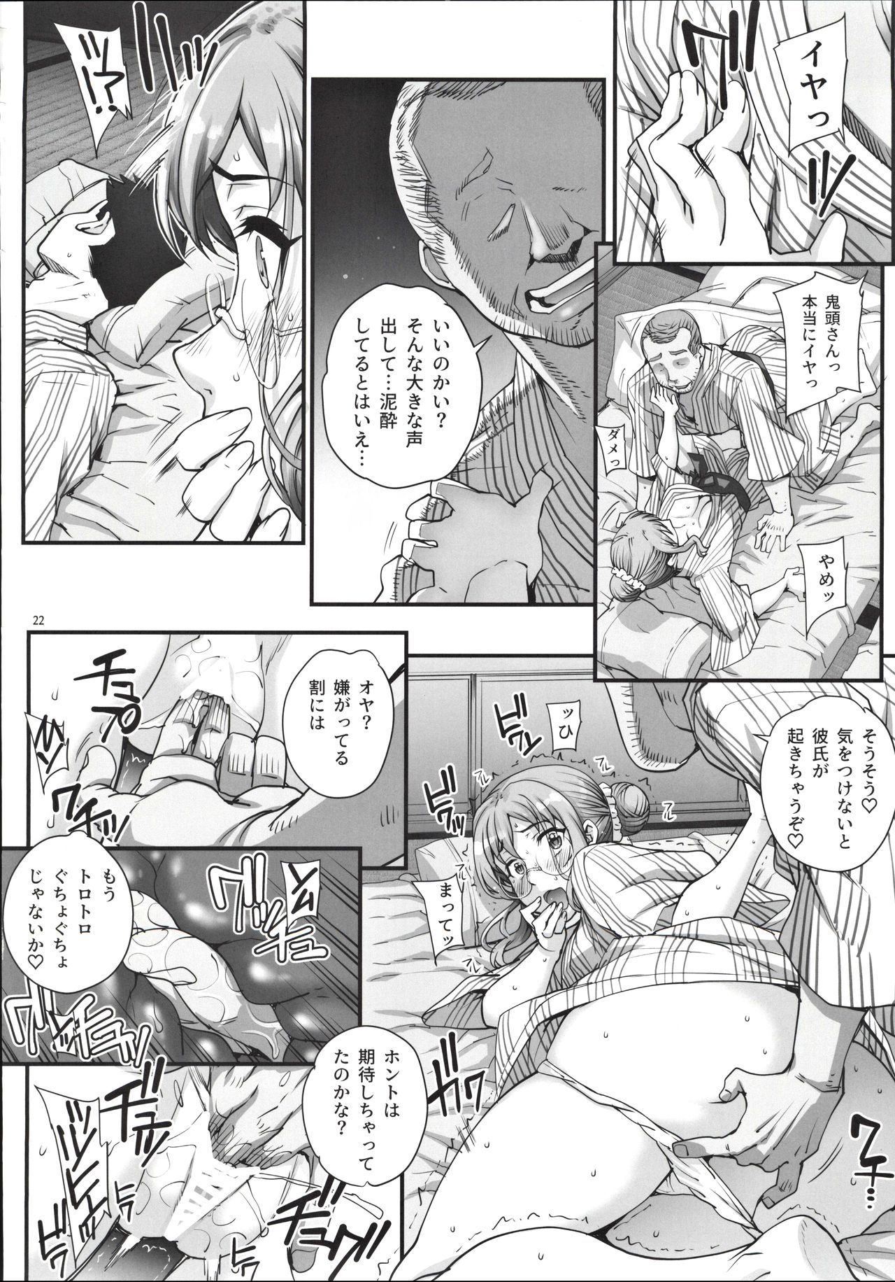 かれしに内将で4愛人…なちゃいました。