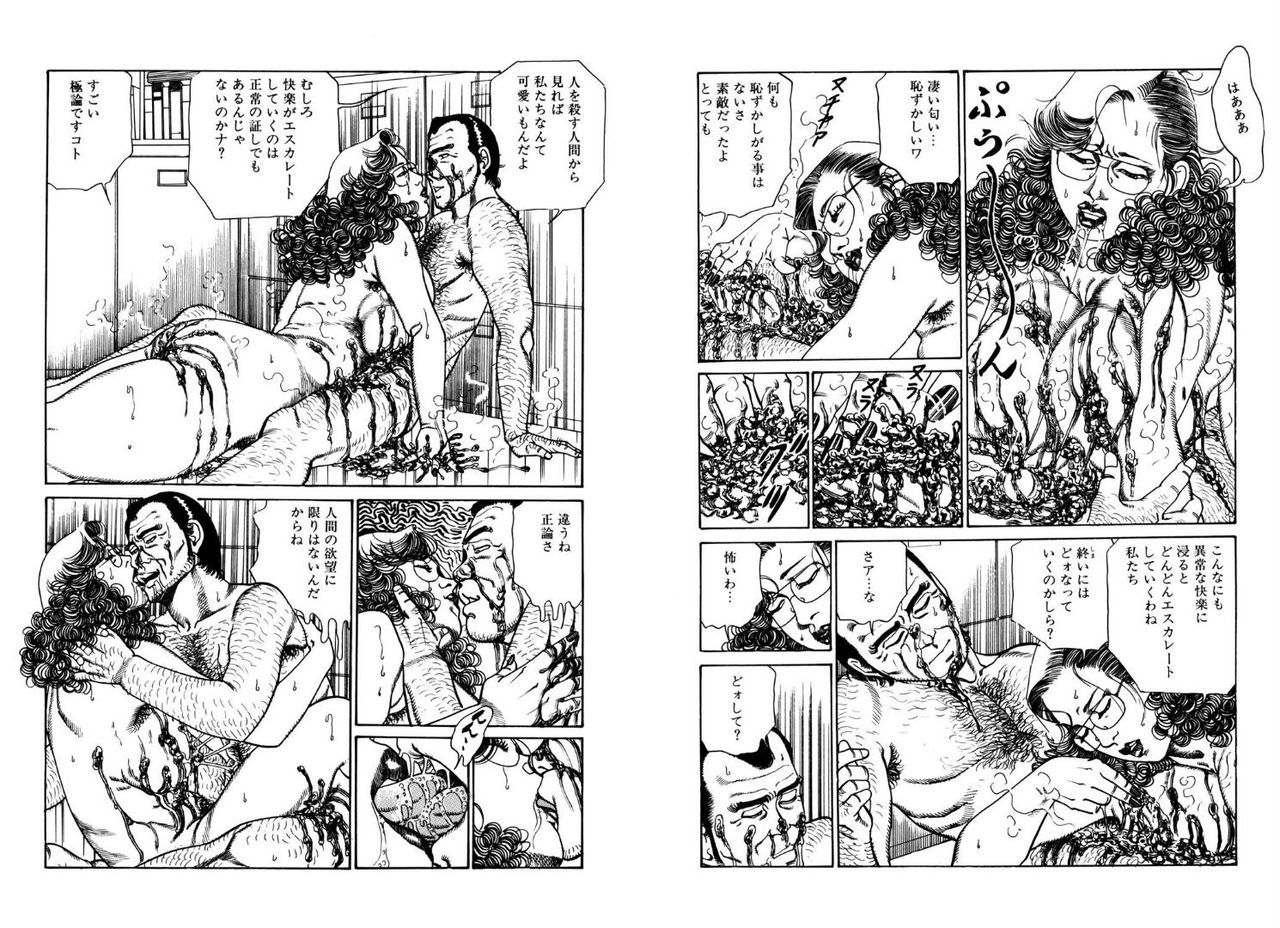 かんのうしじん