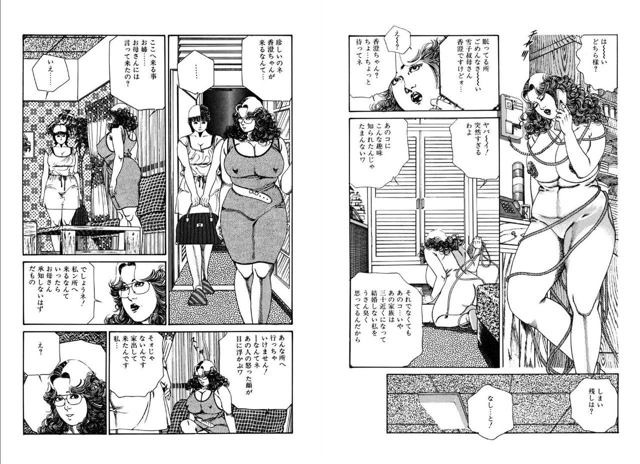 かんのうしじん