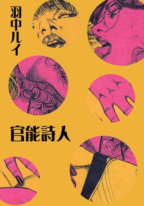 かんのうしじん