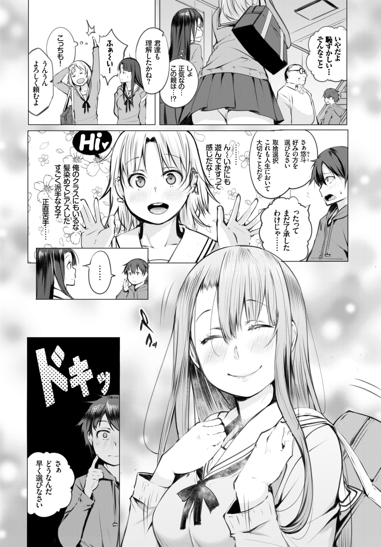 COMIC BAVEL 2019年6月号 [DL版]