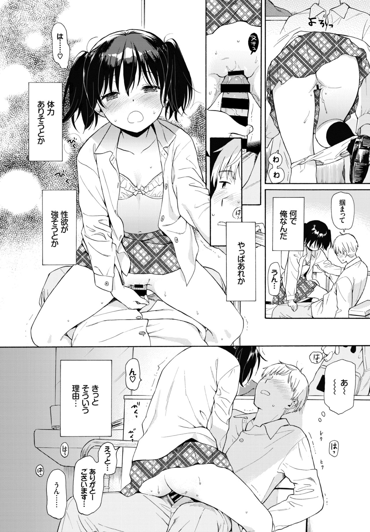 COMIC BAVEL 2019年6月号 [DL版]