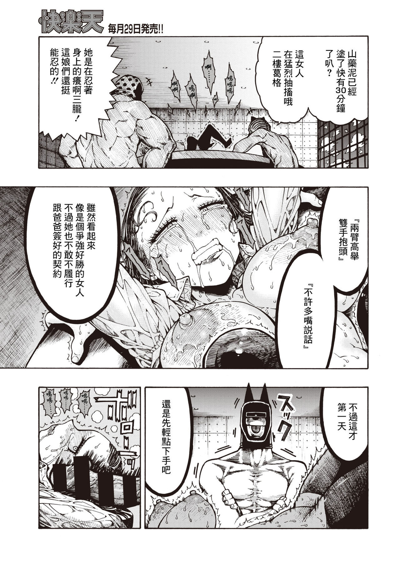 [昼寝] 鮫田兄弟 (COMIC 快楽天 2019年12月号) [中国翻訳] [DL版]