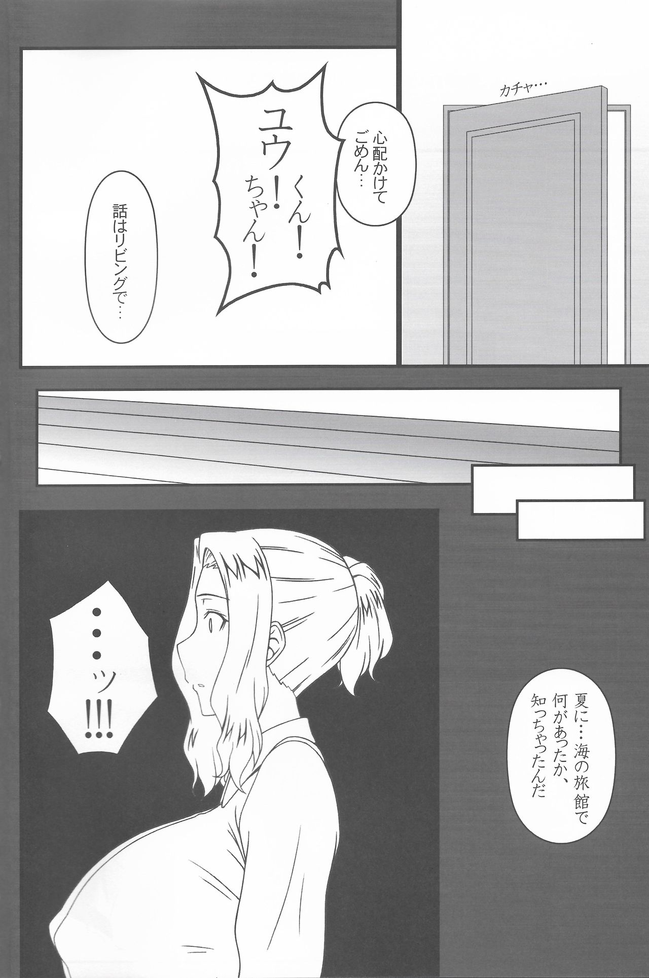 (C97) [我チ○コ書房 (孤蛮屋こばん)] 橘京香さんを大人のおもちゃで堕とす本