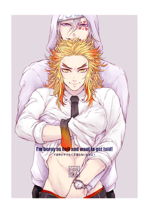 私は地獄のようにHonryであり、私はレイドしたい