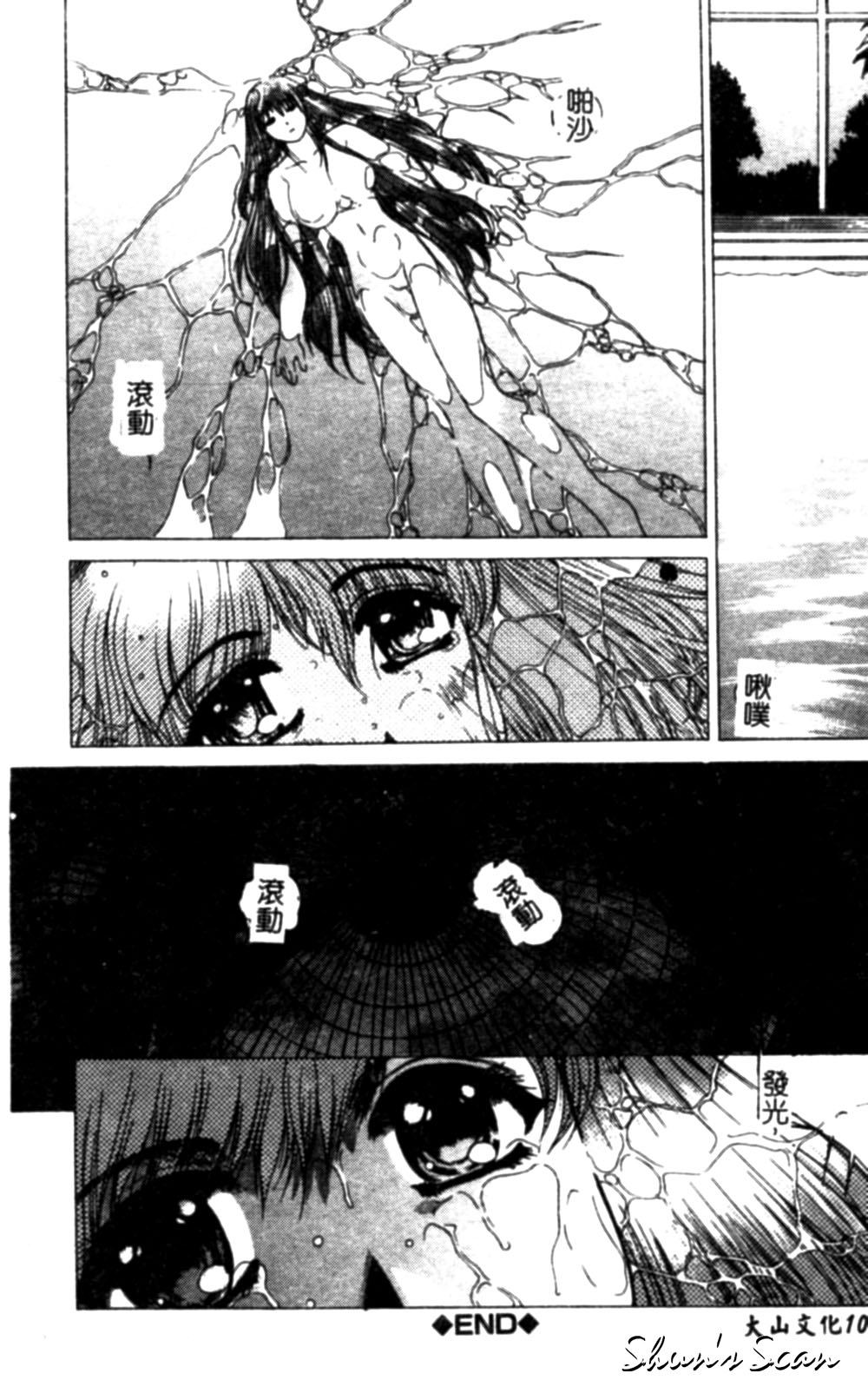 [成田香車] 美悦の吐息 [中国翻訳]