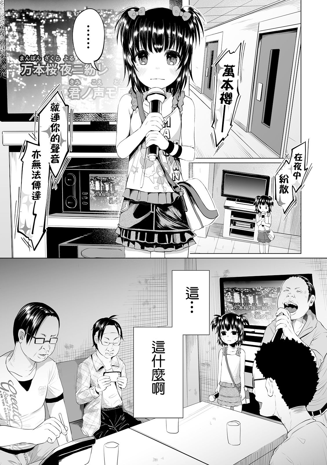 [知るかバカうどん] みんなニコニコ おちんぽ超会議 (コミック Mate legend Vol.30 2019年12月号) [中国翻訳] [DL版]