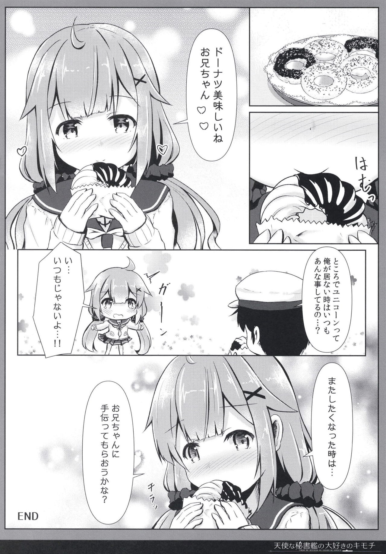 [FLIP TAIL (羽月とけい)] 天使な秘書艦の大好きのキモチ (アズールレーン) [DL版]