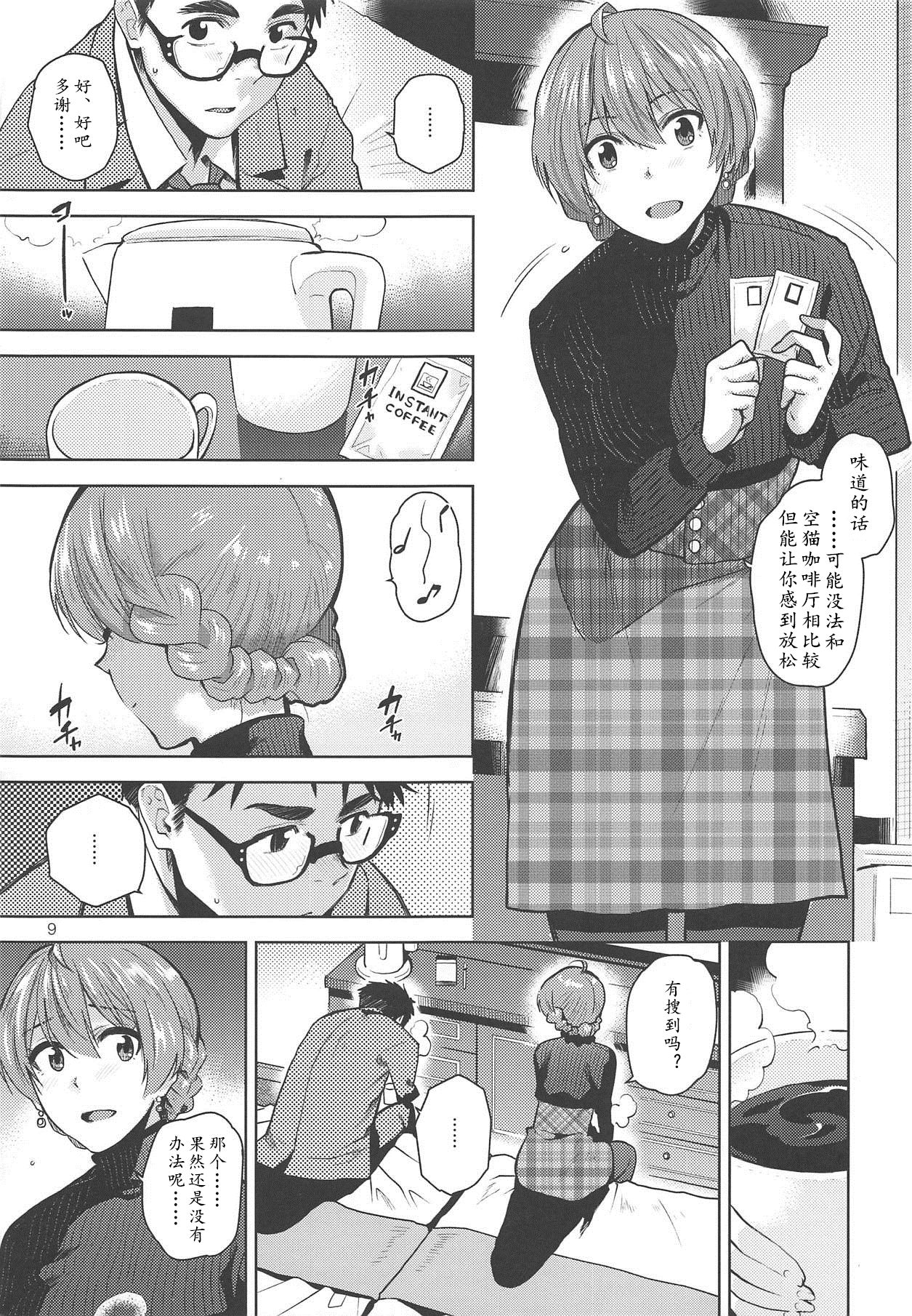 (C95) [愛増庭 (文月悠)] Virgin Snow (アイドルマスター ミリオンライブ!) [中国翻訳]