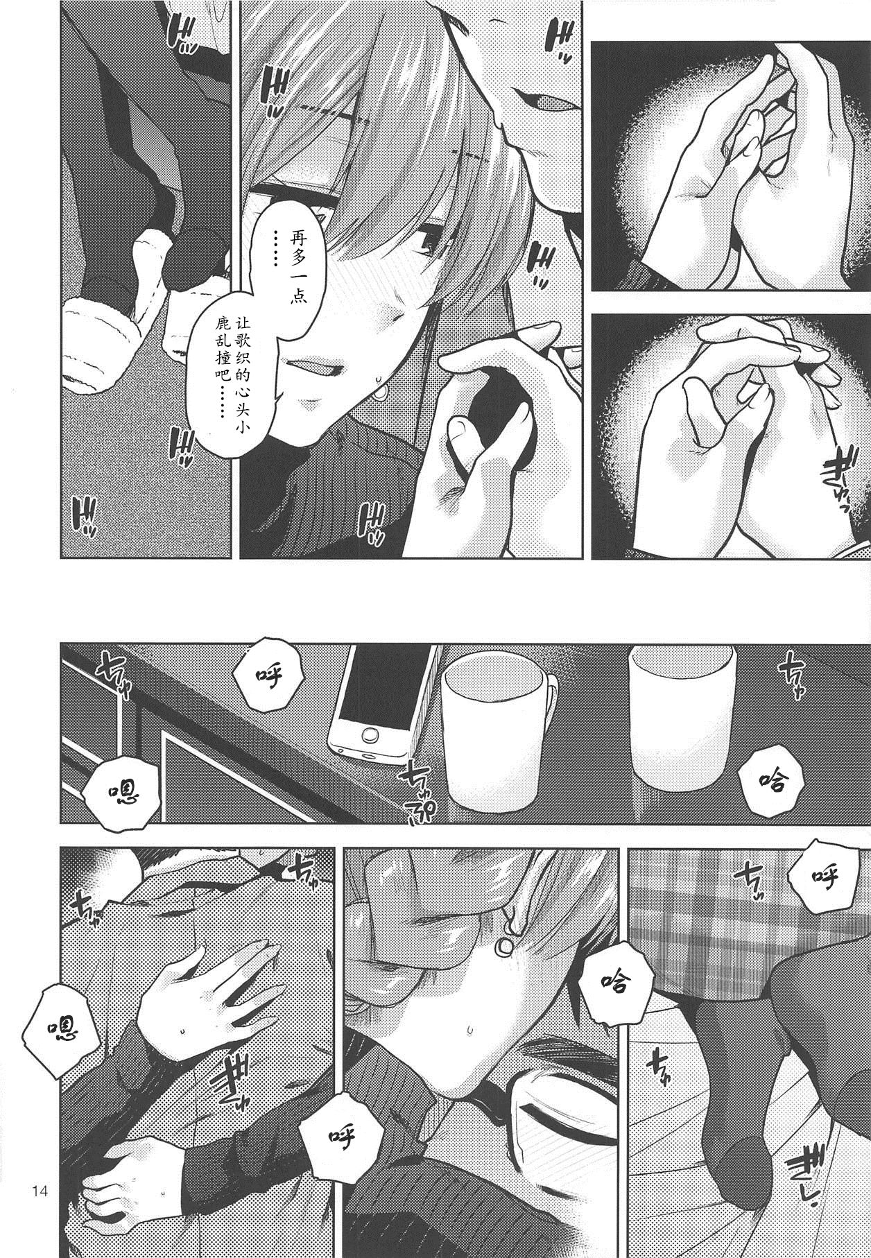 (C95) [愛増庭 (文月悠)] Virgin Snow (アイドルマスター ミリオンライブ!) [中国翻訳]