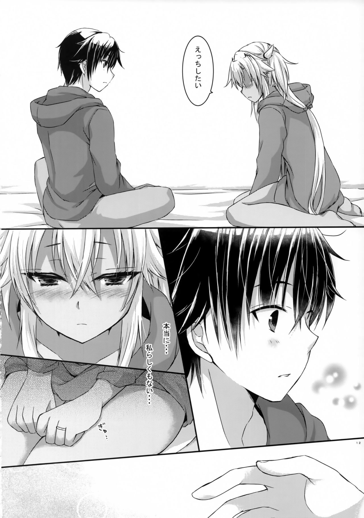 大戦館恋をする8青