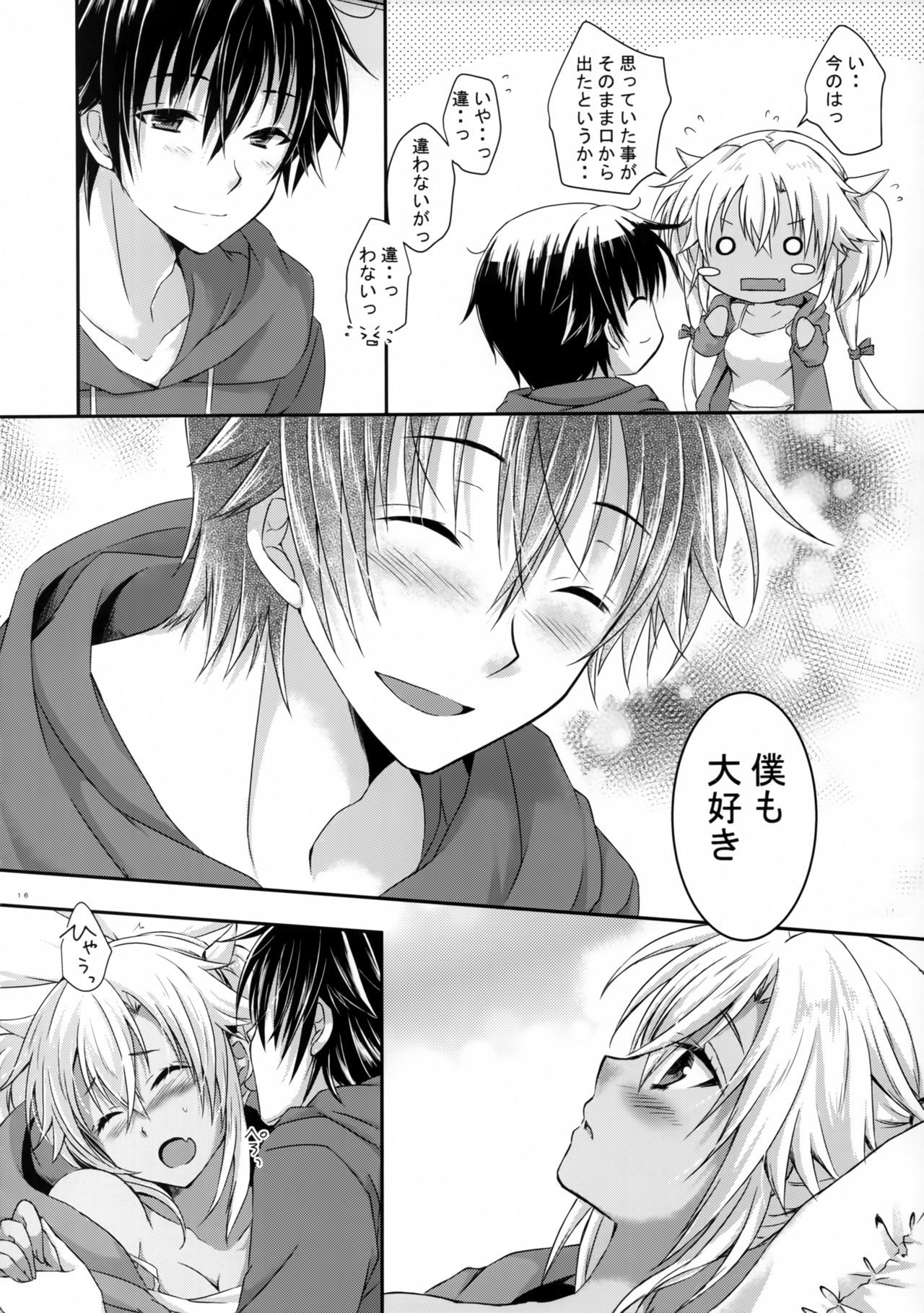 大戦館恋をする8青