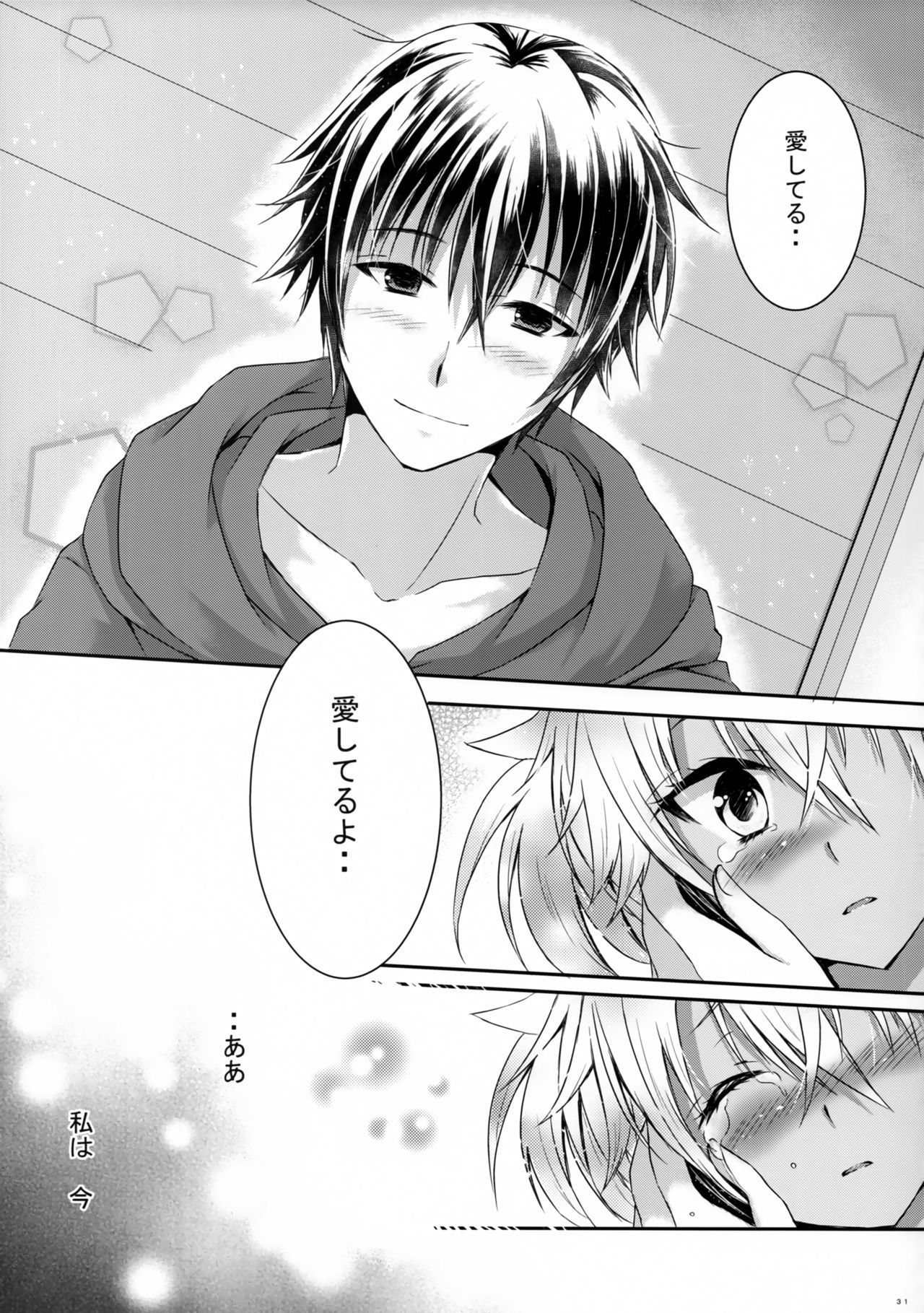 大戦館恋をする8青