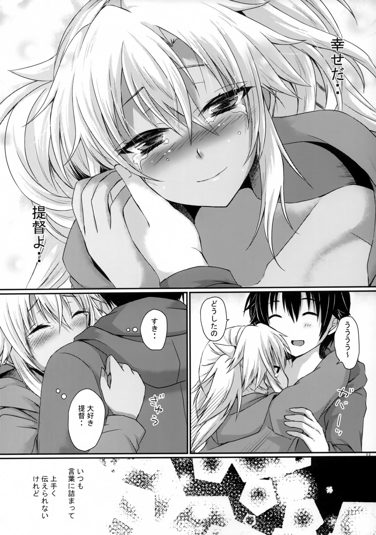 大戦館恋をする8青