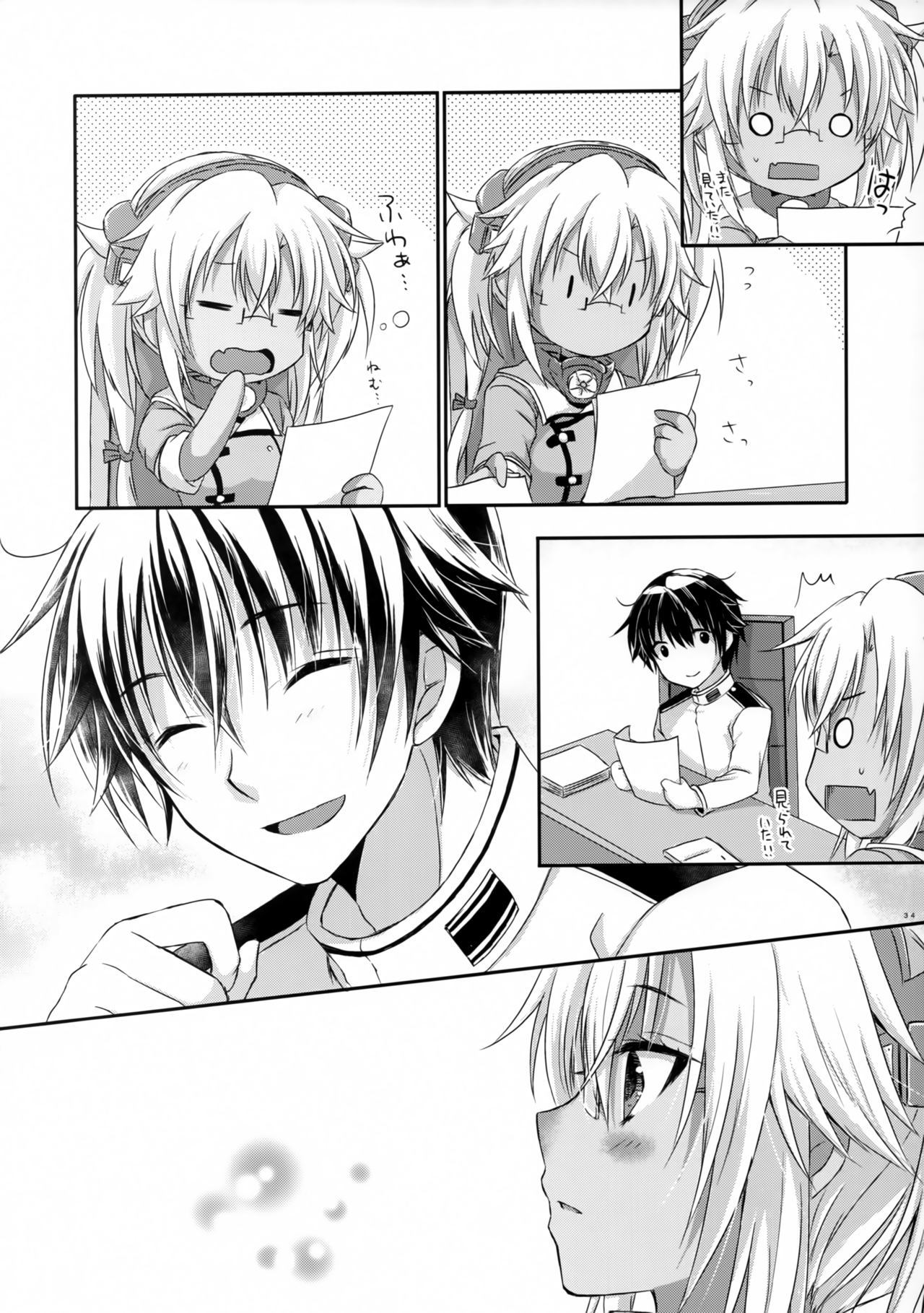 大戦館恋をする8青