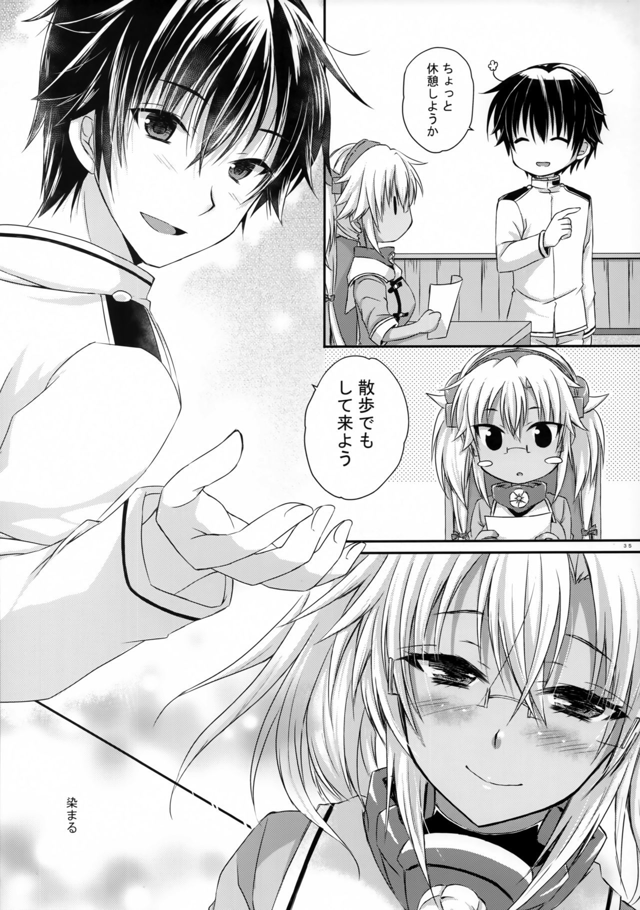 大戦館恋をする8青