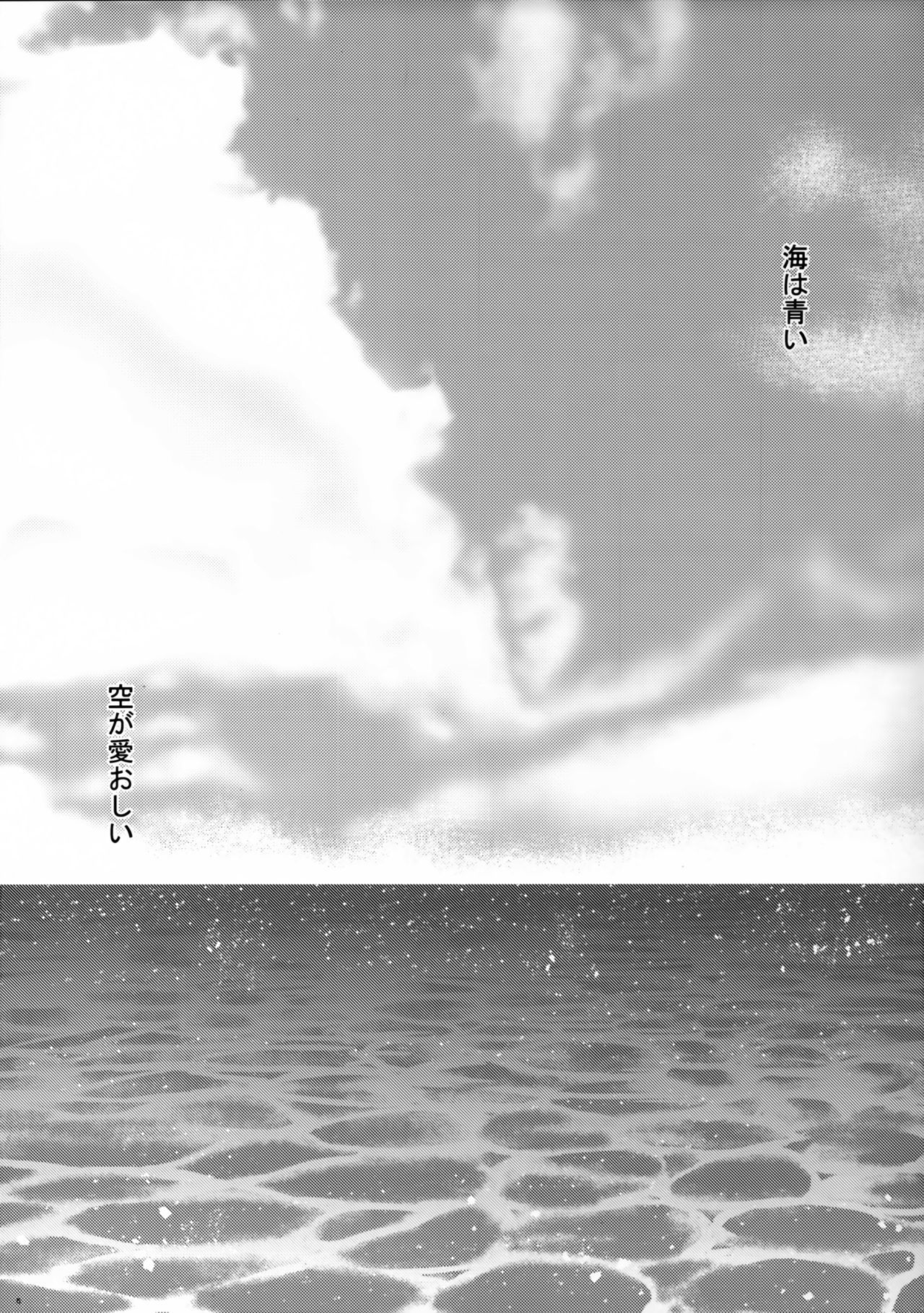 大戦館恋をする8青